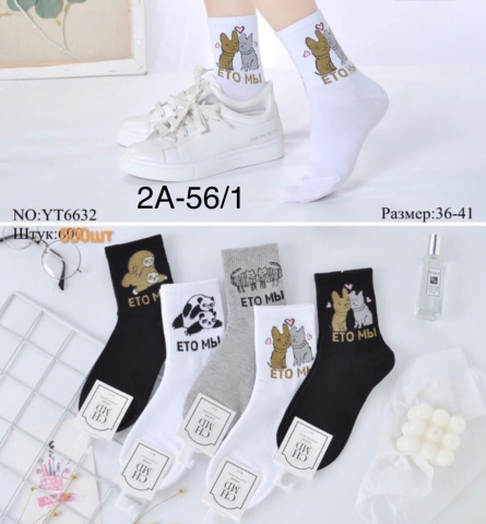 Носки - ZK0KKVJ7