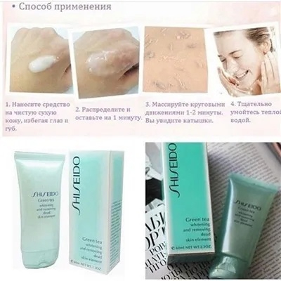 Пилинг для лица - 4JFF4ZK1
