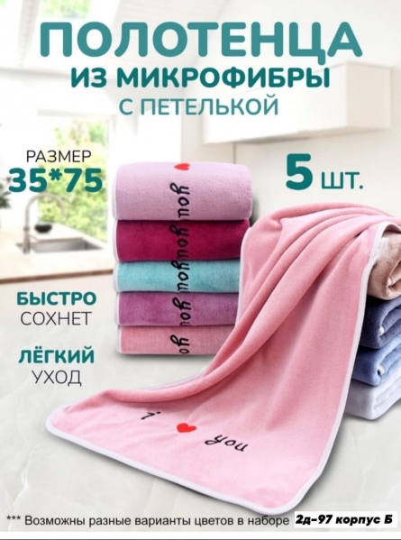 Полотенце - 1KJ224K5