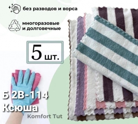 Полотенце - KK1J1VK5