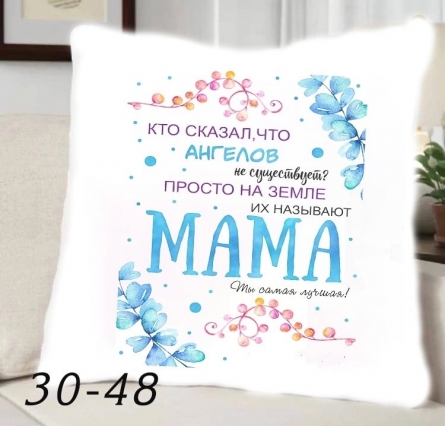 Подушка - 14249493