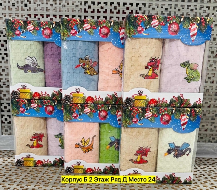 Полотенце - 244J02K1