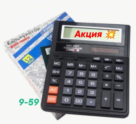Калькулятор - 4ZZKZF12