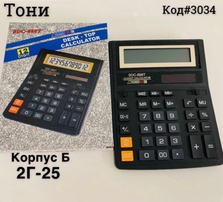 Калькулятор - F12902K1
