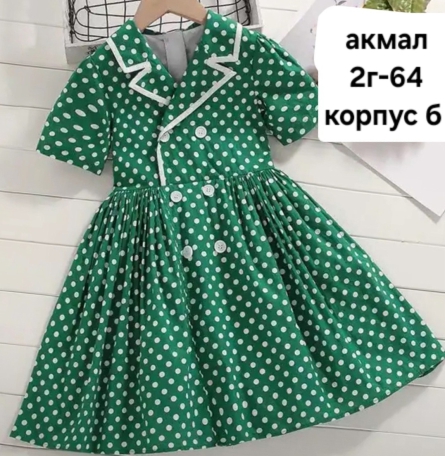 Платье - 24V2ZK15