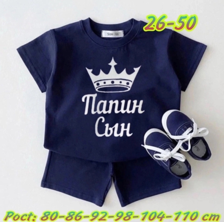 Костюм - F4VJ4494