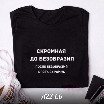 Футболка - FV14FZ43