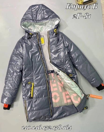 Куртка - 4J0F92F1