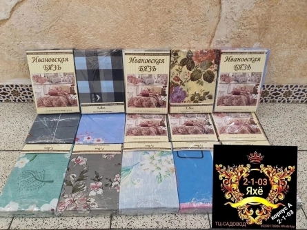 Постельное белье - K01Z2105