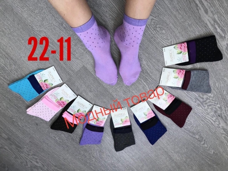 Носки - 9VJ100Z4