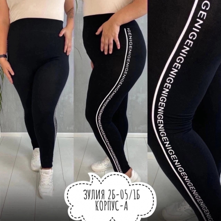 Лосины - K9V94V92