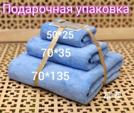 Полотенце - 2V0Z9925