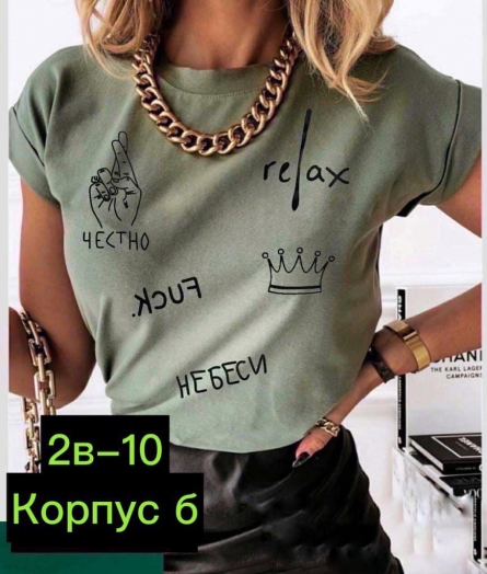 Футболка - 0KVJ2F03