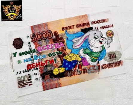 Полотенце - 49990149