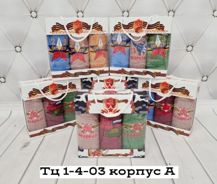 Полотенце - 1V02JVV2