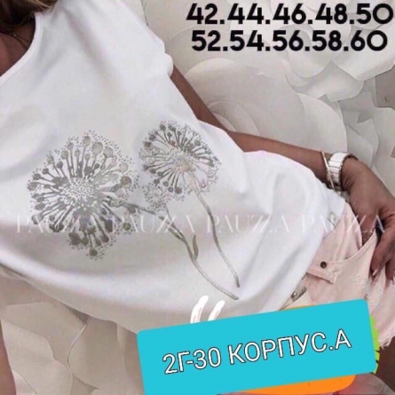 Футболка - 9FKVKZ02