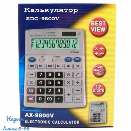 Калькулятор - 2ZVVFZZ1