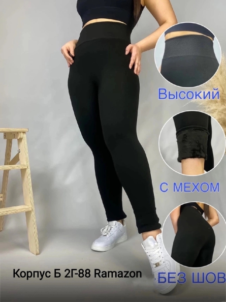Лосины - V0K4V0V4
