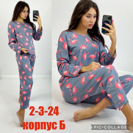 Пижама - 4KV0J1J8