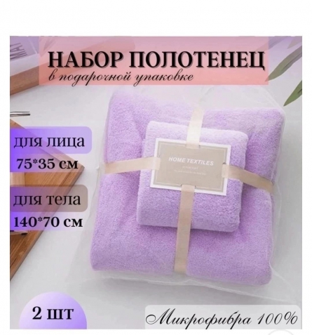 Полотенце - V9KV1VV1