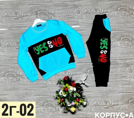 Костюм - 0F00JZ14