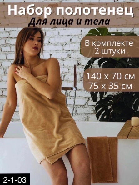 Полотенце - 10K40915