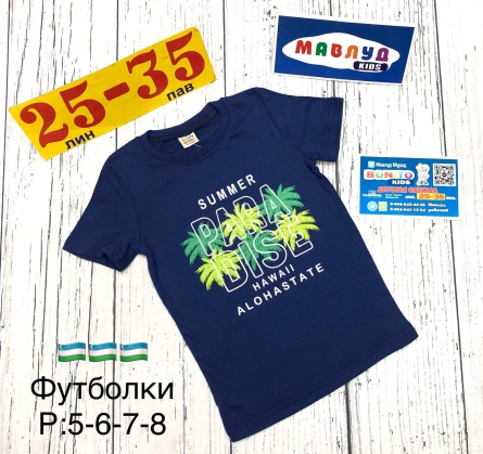 Футболка - 0JZ09443