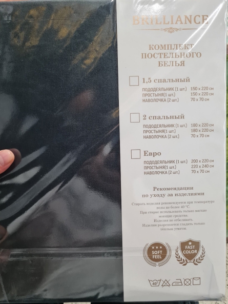 Постельное белье - 2J99JJJ2