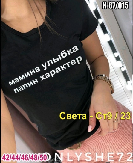Футболка - 0VK44994