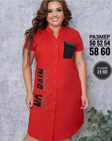 Платье - 99194944