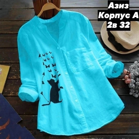 Блузка - K91JFFZ1