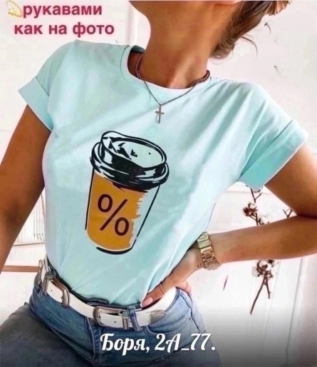 Футболка - 0F0J90F5