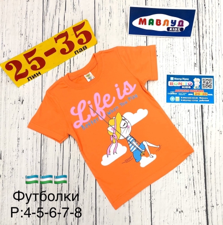 Футболка - 0V0VZ212