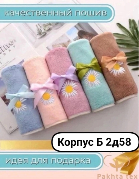 Полотенце - 041Z1K23