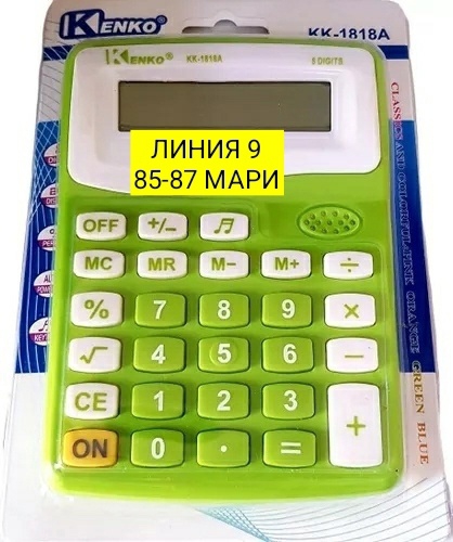 Калькулятор - 1KVJK0Z3