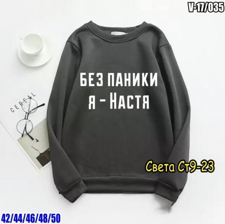 Кофта - 4V9K4993