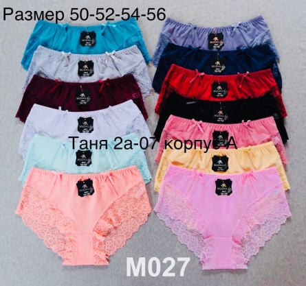 Трусы - 1J14ZJF1