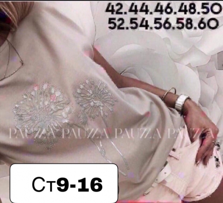 Футболка - 0J2111Z2
