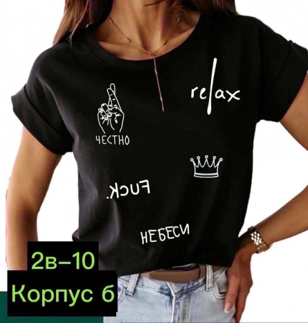 Футболка - 91J91923