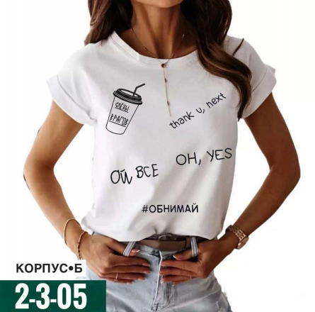 Футболка - 91KF9J23