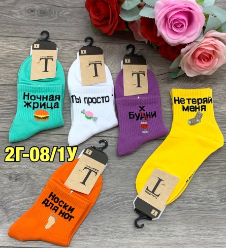 Носки - ZKZ2ZF12