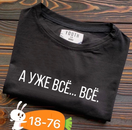 Футболка - 1V9221J10