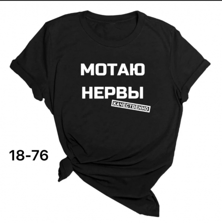 Футболка - 9K4VK9Z3