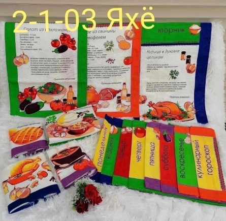 Полотенце - 21Z92911