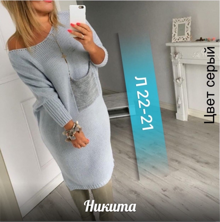 Туника - 2FV9F1Z4