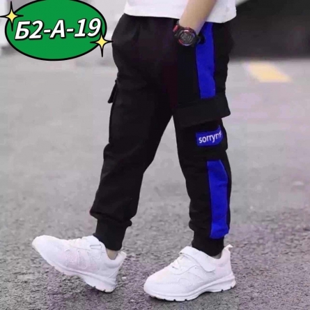 Спортивные штаны - 4KF2F041