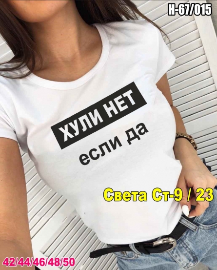 Футболка - 20V20Z93