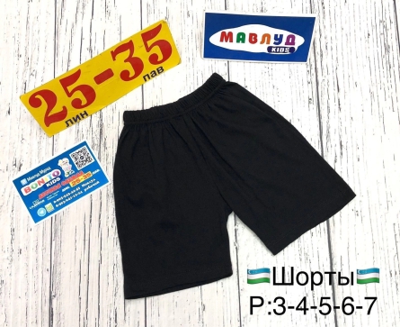 Шорты - 0900JVJ1