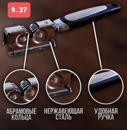 Ножеточка - 24KK20V7