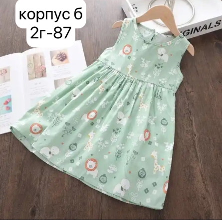 Платье - 2J0KV998